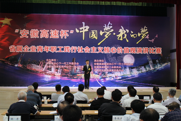 安徽盐业在省属企业演讲比赛中获集体和个人殊荣 